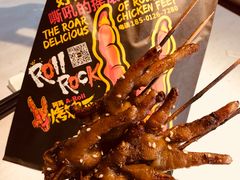 -阿芮烤鸡爪(世纪金源店)