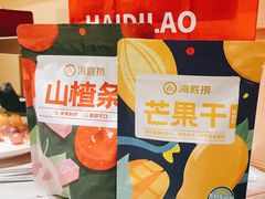 新款小零食-海底捞火锅(奥山世纪城店)