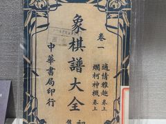 -上海体育博物馆
