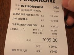 账单-玛格萝妮比萨屋(四平店)