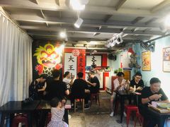 大堂-大王油茶(二厂文创公园店)