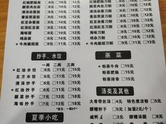 菜单-华兴街自力面店