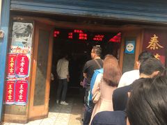 等位区-秦豫肉夹馍(骡马市总店)
