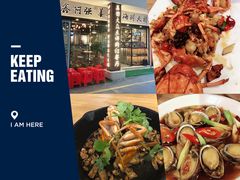 -鑫阿强海鲜大排档·老厦门特色菜(中山路店)