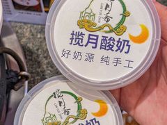 -揽月斋炙子烤肉·清真(安定门·五道营店)