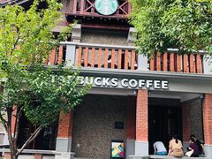 -星巴克臻选(思南公馆店)