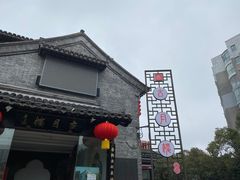 -留芳·文旅古月楼(老街店)