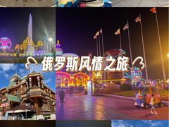 -满洲里口岸套娃景区