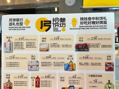 -陕拾叁-西安糕点(大雁塔店)
