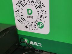 -德克士(武陟新胖发祥店)