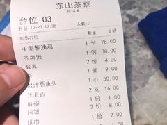 -东山茶寮(新安店)
