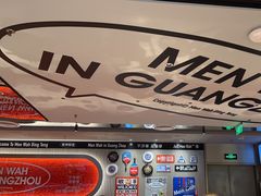 -敏华冰厅(天河城店)