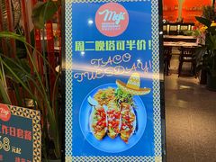 -墨纪Mojí墨西哥餐厅(官舍店)