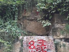 -西安曲江寒窑遗址公园
