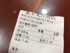 -老丰义(新市北路店)