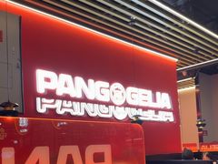 -胖哥俩肉蟹煲(龙德广场店)