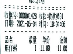 -源记肠粉(华贵路店)