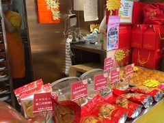 -诚志饼家·小凤饼非遗传承(中山六路店)