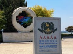-云龙湖旅游景区