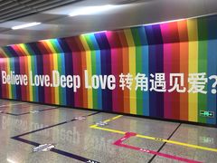 -红土地(地铁站)