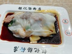 银记王牌肠粉-荔银肠粉(广州天河华利路店)