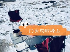 -妙峰山风景名胜区