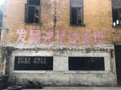 -广州市紫泥堂文化创意园景区