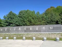 -虎头要塞