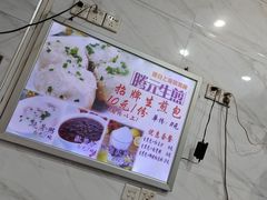 -腾元生煎(西华路店)