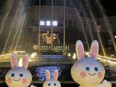 -余姚四明湖开元名都度假酒店·夏威夷西餐厅