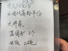 -郭记家常菜下水馆