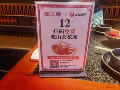 -啫胜(西城红场店)