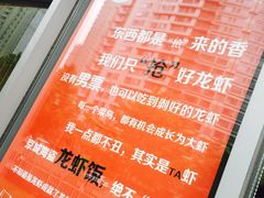 -海盗虾饭·剥好的小龙虾饭(SOHO尚都店)