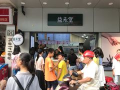 -益禾堂·薄荷柠檬水(龙城店)