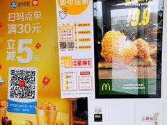 -麦当劳(捞品城店)