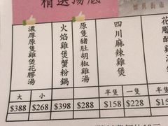 -鲜入围煮花胶鸡海鲜火锅