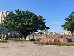 -石炮台公园
