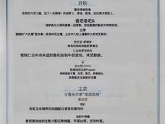 菜单-Kebaya(七间老厝店)