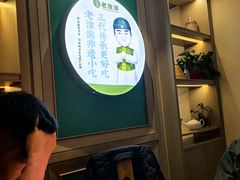 -老淮滨-蚌埠非遗小吃(淮河路店)