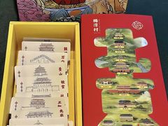 -梅潭村·糕饼铺·伴手礼(北新桥店)