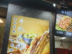 -贯贯吉·清真餐厅(浙江中路店)