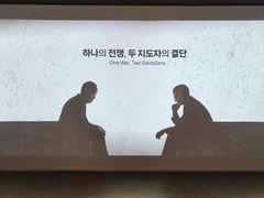 -韩国战争纪念馆