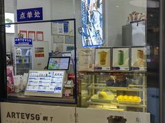 -ARTEASG啊T·新加坡奶茶(高兴里店)