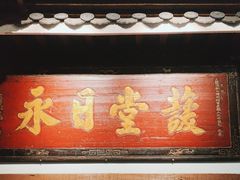 -道南書院·私房菜·早午茶·茶馆