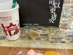 -陕拾叁-西安糕点(北院门创始店)