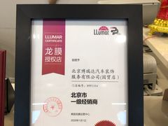 -3M博瑞达龙膜威固BOP保镖汽车贴膜隐形车衣(国贸店)