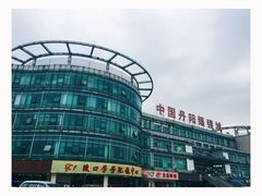 -中国丹阳眼镜城