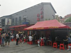 -黄连大头华烧鹅店(大良店)