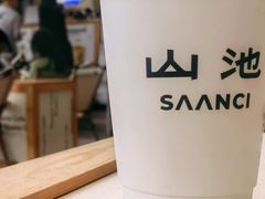 -SAANCI山池咖啡(海上世界文化艺术中心店)