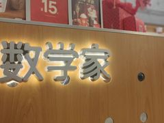 -代数学家algebraist(东吴龙湖天街店)